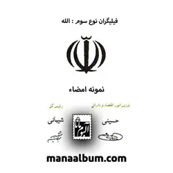 کد316 اسکناس جمهوری 100 ریال جفت بانکی