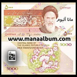 کد329 اسکناس جمهوری 5000 ریال جفت بانکی