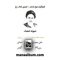 کد329 اسکناس جمهوری 5000 ریال جفت بانکی