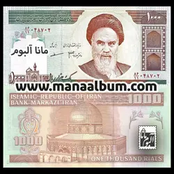 کد334 اسکناس جمهوری 1000 ریال جفت بانکی