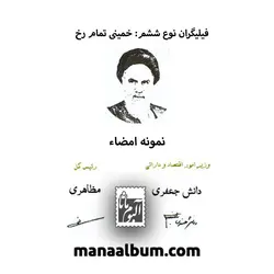 کد334 اسکناس جمهوری 1000 ریال جفت بانکی