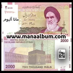 کد335 اسکناس جمهوری 2000 ریال جفت بانکی