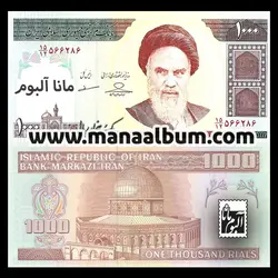 کد340 اسکناس جمهوری 1000 ریال جفت بانکی