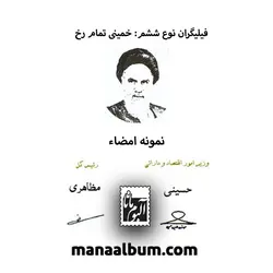 کد340 اسکناس جمهوری 1000 ریال جفت بانکی