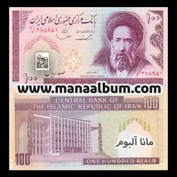 کد260 اسکناس جمهوری 100 ریال جفت بانکی