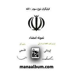 کد260 اسکناس جمهوری 100 ریال جفت بانکی