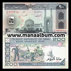 کد261 اسکناس جمهوری 200 ریال جفت بانکی