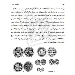 کتاب سکه های عثمانی