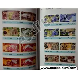 کتاب سکه و اسکناس های ایران در دوره جمهوری اسلامی