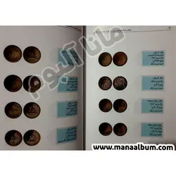 کتاب سکه و اسکناس های ایران در دوره جمهوری اسلامی