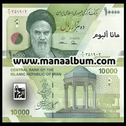 کد357 اسکناس جمهوری 10000 ریال جفت بانکی