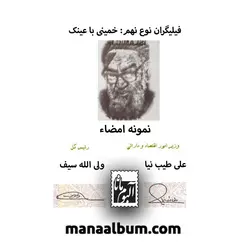 کد357 اسکناس جمهوری 10000 ریال جفت بانکی