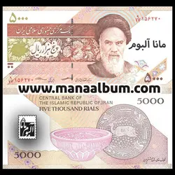 کد358 اسکناس جمهوری 5000 ریال جفت بانکی