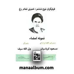 کد358 اسکناس جمهوری 5000 ریال جفت بانکی