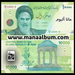 کد359 اسکناس جمهوری 10000 ریال جفت بانکی