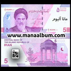 کد368 اسکناس جمهوری 50000 ریال جفت بانکی
