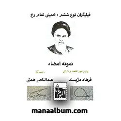 کد368 اسکناس جمهوری 50000 ریال جفت بانکی