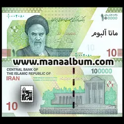 کد369 اسکناس جمهوری 100000 ریال جفت بانکی