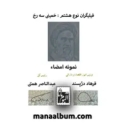 کد369 اسکناس جمهوری 100000 ریال جفت بانکی