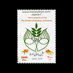 138915 - تمبر جشن جهانی نوروز 89