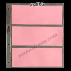 ورق آلبوم اسکناس 3 خانه گلبهی