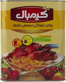 روغن خوراکی جامد امگا کیمبال 500گ