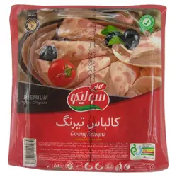 کالباس  تیرنگ وکیوم300