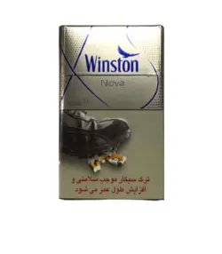 وینستون نواابی