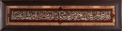 تابلو آیه رزق و روزی معرق چوب خط استاد حق‌گشا | بدون معنی