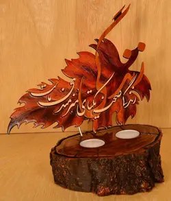 شعر زندگی صحنه یکتای هنرمندی ماست طرح برگ چوبی