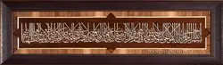 تابلو معرق آیه الکرسی خط استاد کاشانی
