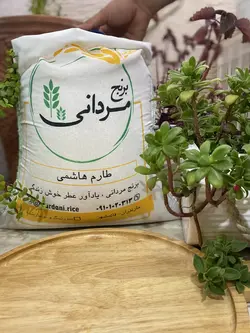 برنج هاشمی ممتاز | فروشگاه اینترنتی برنج مردانی