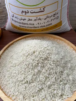 برنج کشت دوم بینام (امراللهی) | فروشگاه اینترنتی برنج مردانی