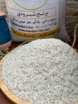برنج شیرودی ممتاز | فروشگاه اینترنتی برنج مردانی