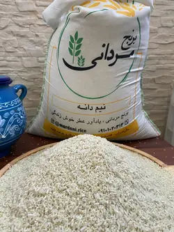 نیم دانه هاشمی | فروشگاه اینترنتی برنج مردانی
