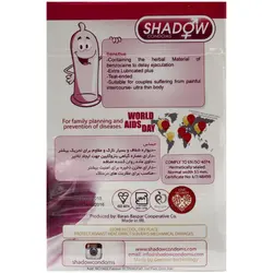 کاندوم Sensitive شادو _12عدد_
