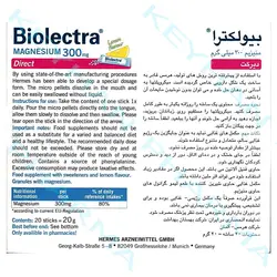 بیولکترا منیزیم دایرکت هرمس _20عدد_
