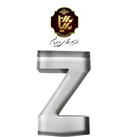 قالب کیک حرف Z