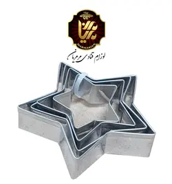 ست کاتر فلزی ستاره
