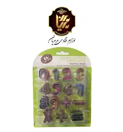 ست کاتر اعداد انگلیسی(لاتین)