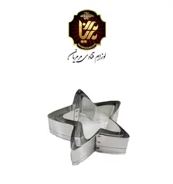 خرید ست 3 عددی کاتر ستاره | لوازم قنادی مرمریان