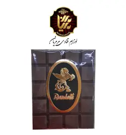 شکلات تخته ای راندولا تلخ 60% 180 گرمی
