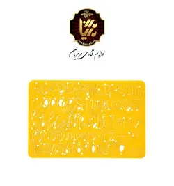 استامپ حروف مدل کوکی