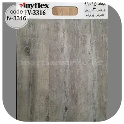 کفپوش تایلی استریپ fv وینیفلکس