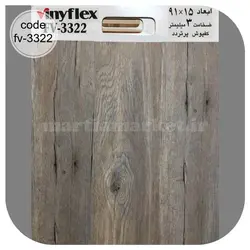 کفپوش تایلی استریپ fv وینیفلکس