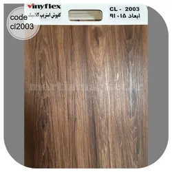 کفپوش تایلی استریپ کلاسیک وینیفلکس