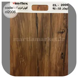 کفپوش تایلی استریپ کلاسیک وینیفلکس