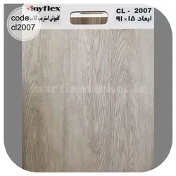 کفپوش تایلی استریپ کلاسیک وینیفلکس