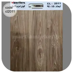 کفپوش تایلی استریپ کلاسیک وینیفلکس