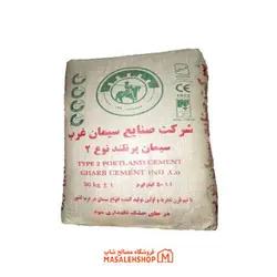 سیمان سامان غرب | قیمت سیمان سامان کرمانشاه | مصالح شاپ